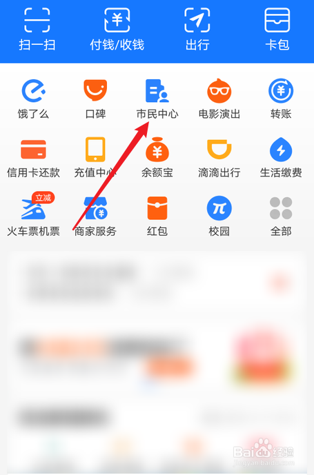 支付宝怎么查疫苗有效性