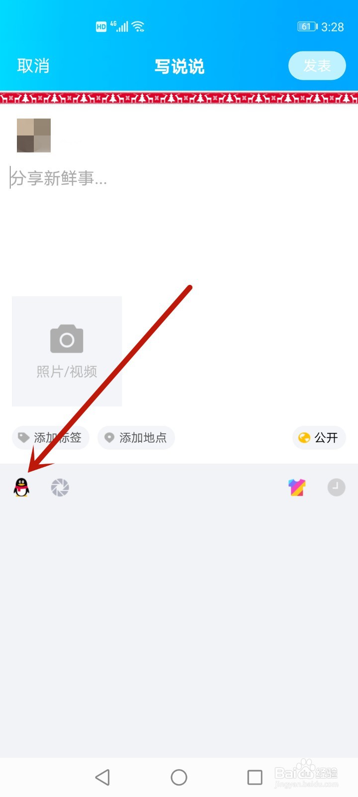 空间签名怎么关闭