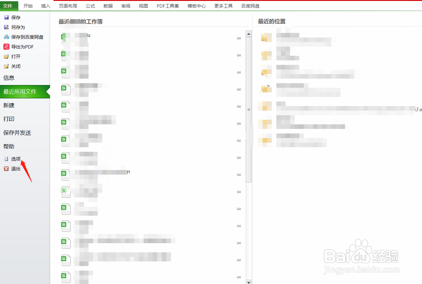 Excel的开发工具