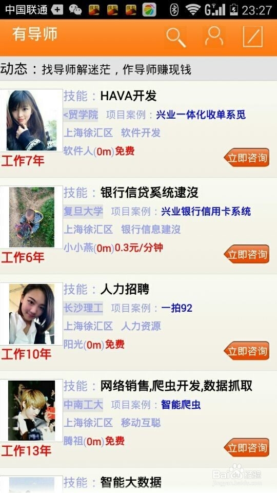 如何快速提升技能并找到适合的对口工作