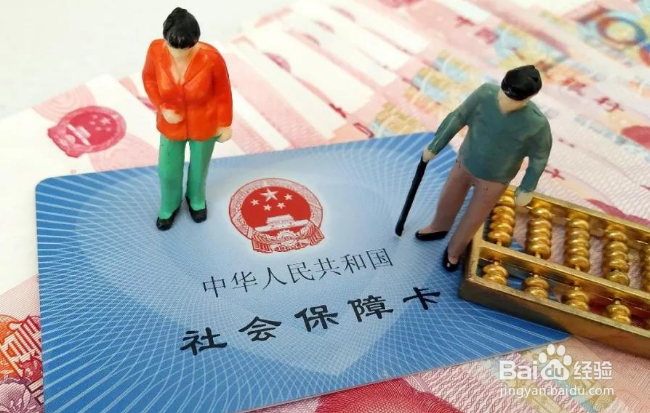 养老金的认证方法有哪些