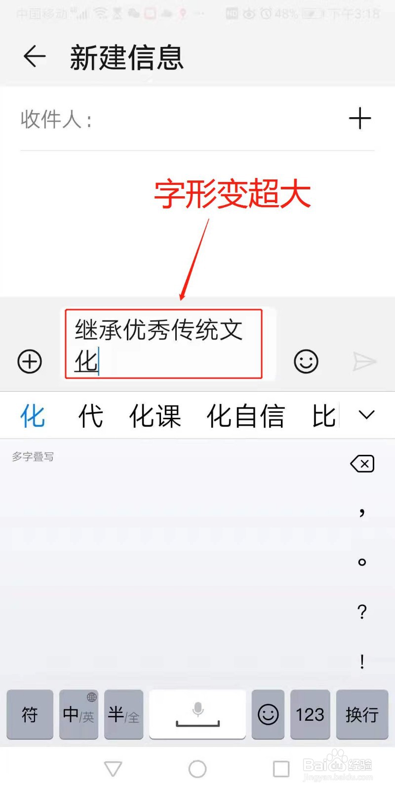 华为手机怎样把字变大