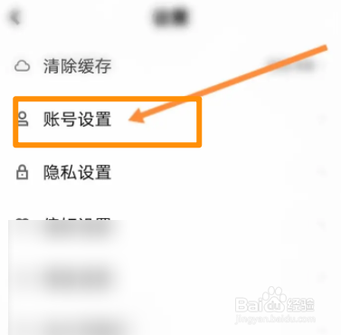 快点阅读软件中怎么绑定QQ