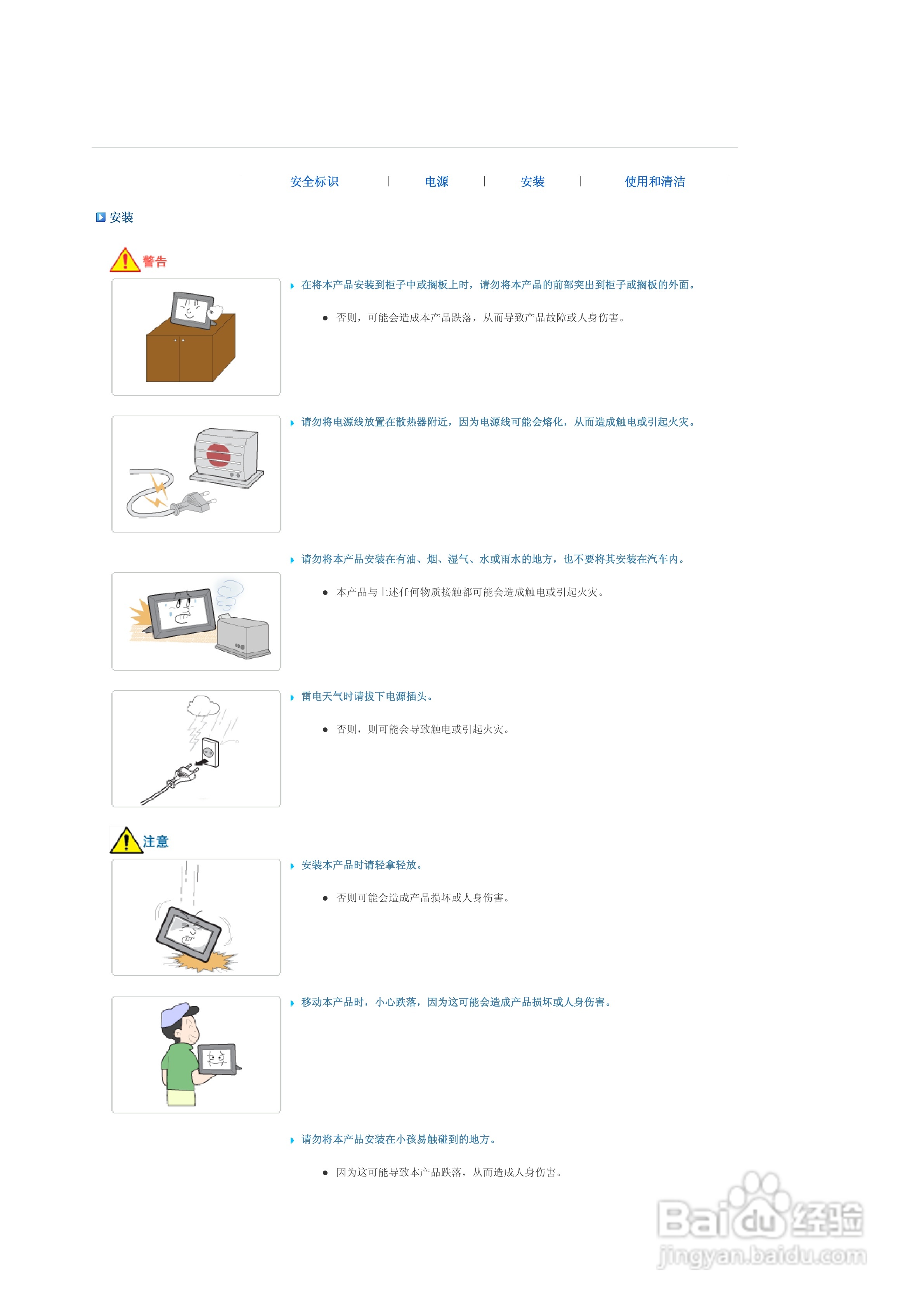 三星SPF-85M数码相框使用说明书:[1]