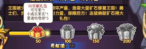 洛克王国活动攻略：[51]王国大翻新之挖矿行动