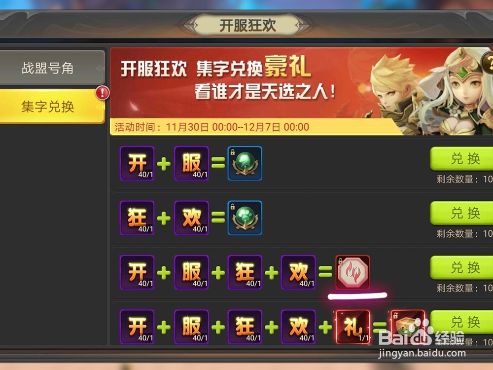 腾讯游戏王者之光符文获得与镶嵌攻略