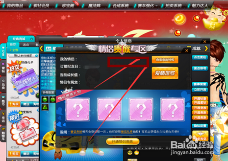 2017qq飞车怎么离婚