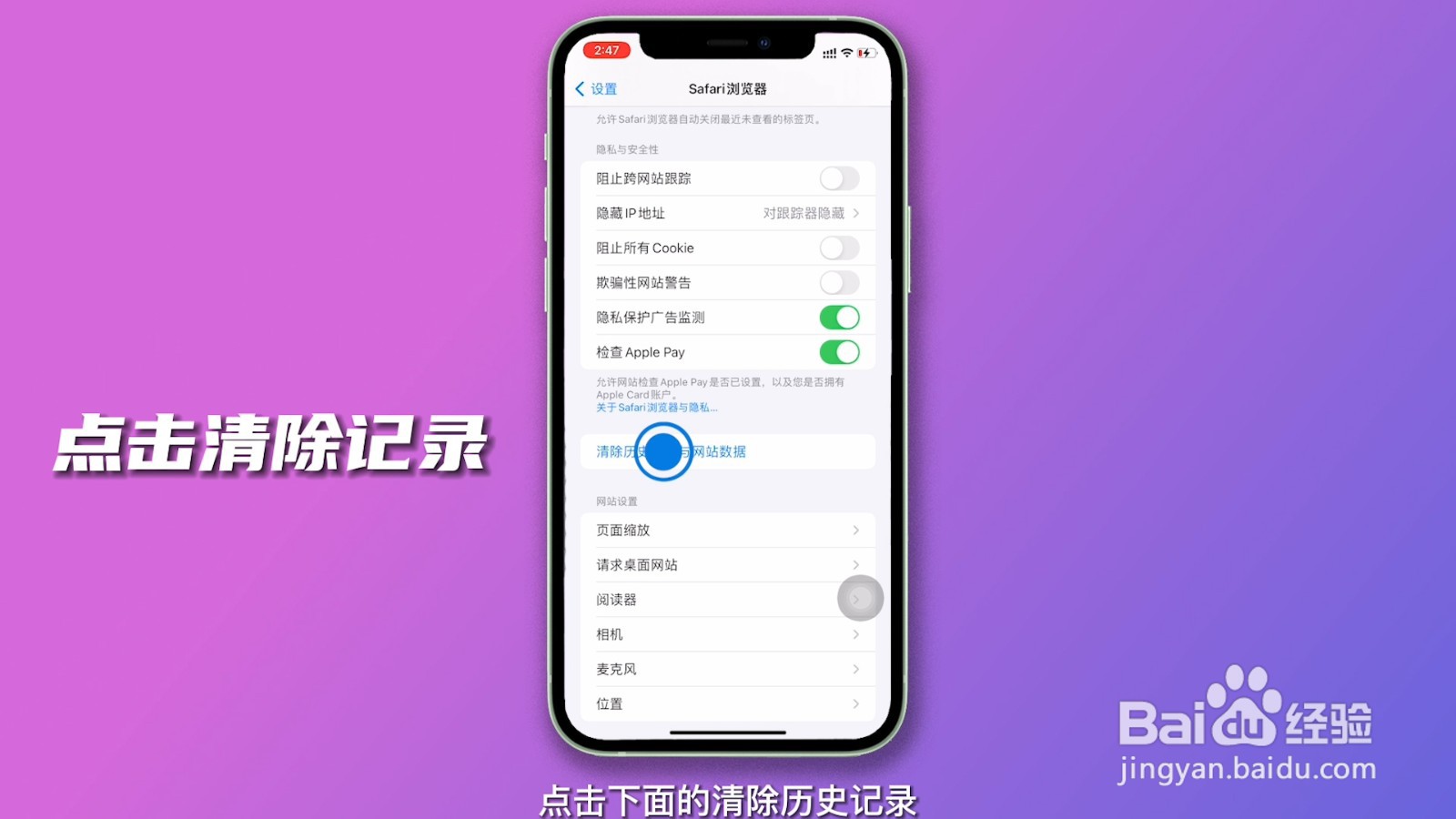 苹果手机怎么清理内存