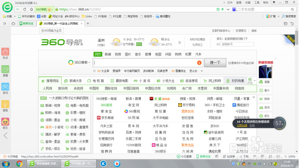 怎么取消360浏览器双击关闭页面的设置
