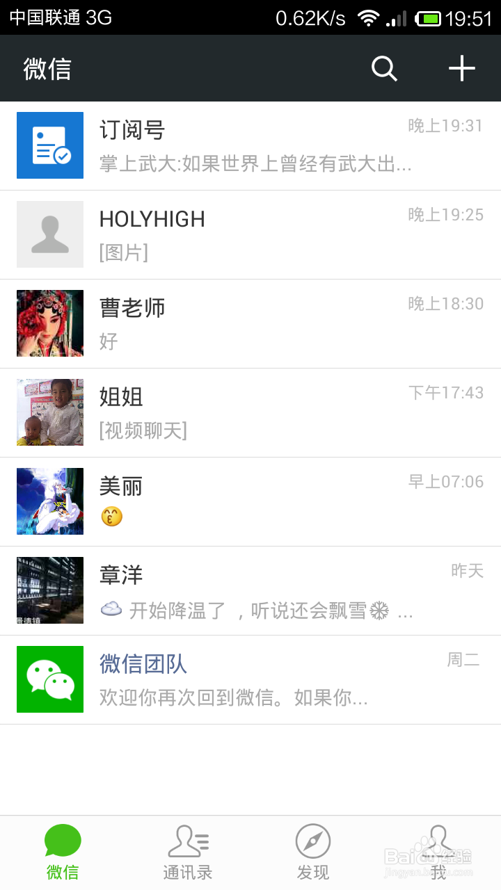 微信怎么发动图