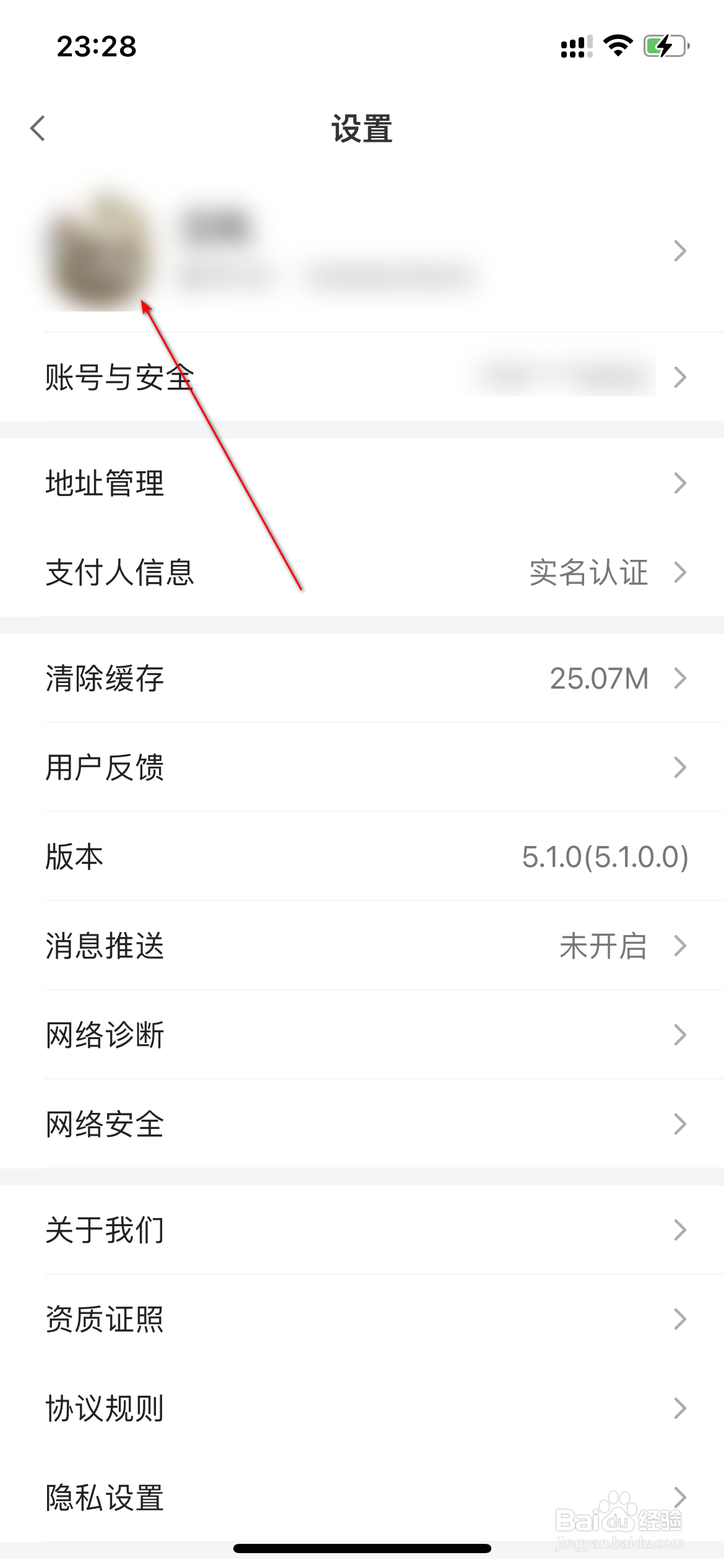 小米有品怎么查询兴趣档案