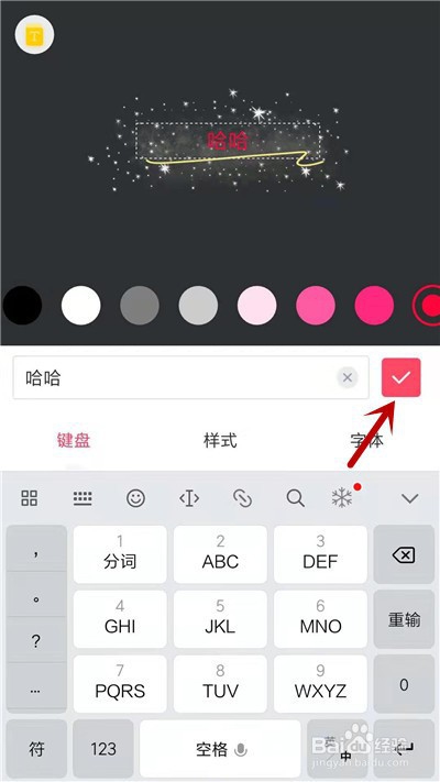 美图秀秀怎么给图片加文字