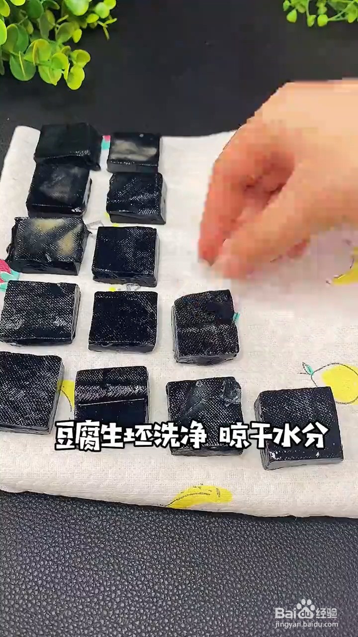 怎么做臭豆腐