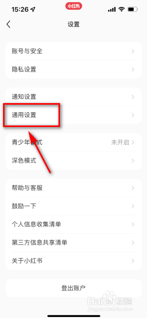 小红书怎么更换语言