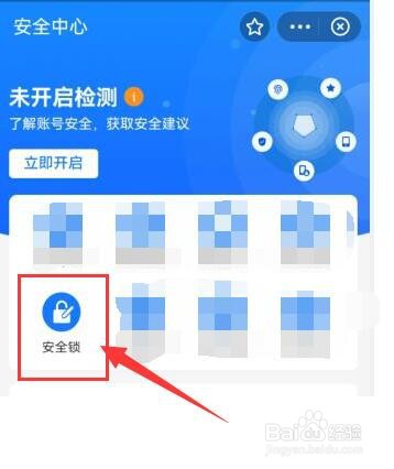 如何防止他人在我的支付宝上购买游戏商品