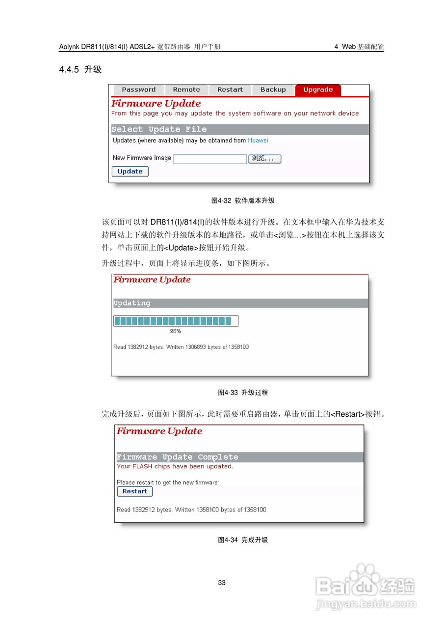 华三交换机DR811形说明书:[4]