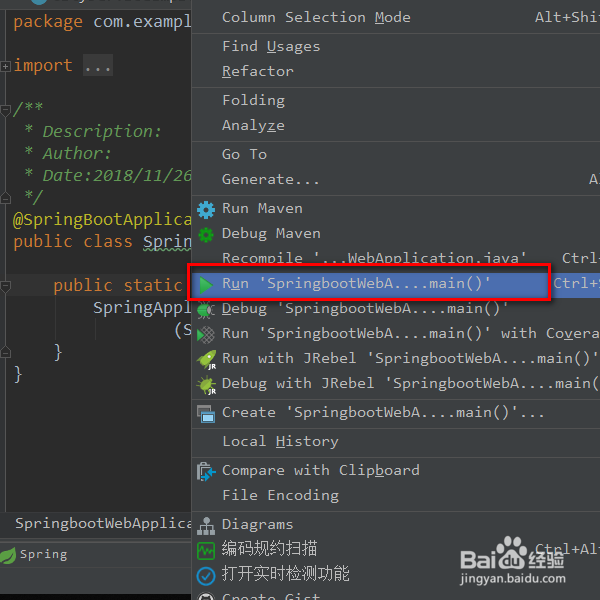SpringBoot使用Java类的方式配置Druid连接池