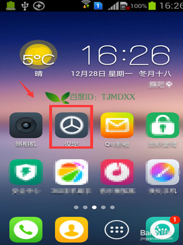 三星手机usb调试怎么打开