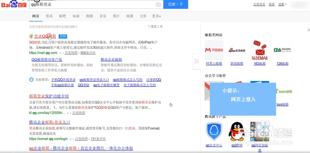 申请qq邮箱账号