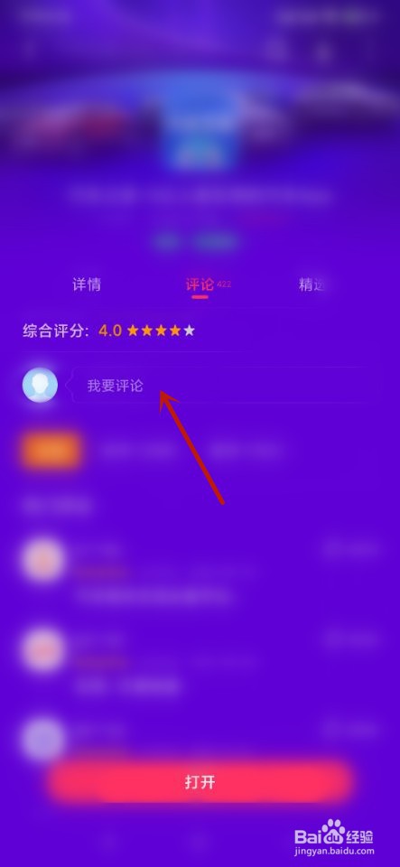 如何为汽车之家评分