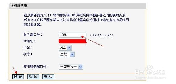 我的世界联机教程图文版