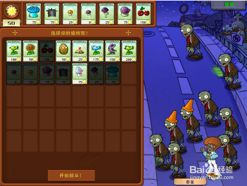 植物大战僵尸里的舞者僵尸怎么消灭？