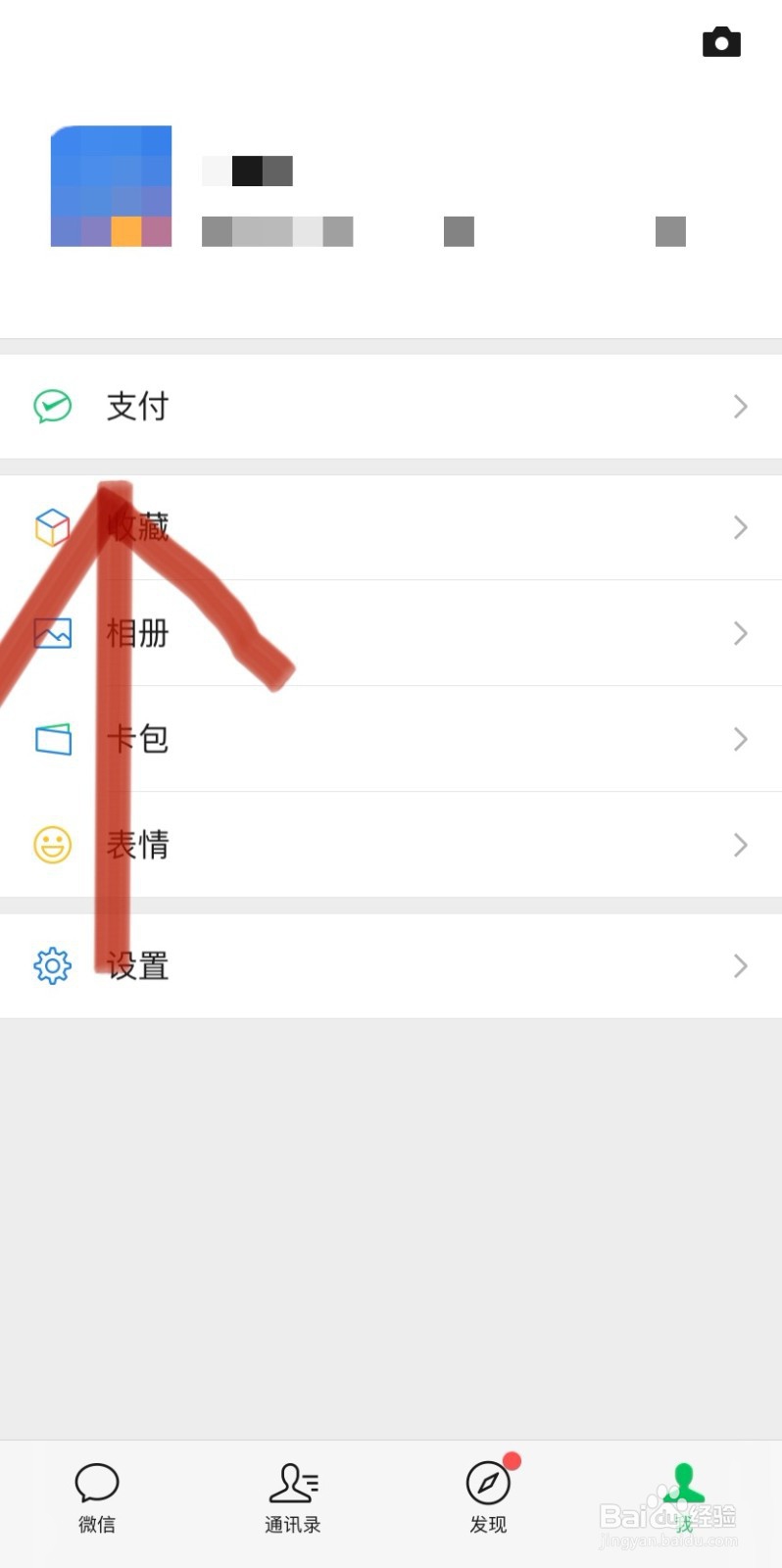 怎样在手机微信进行q币充值