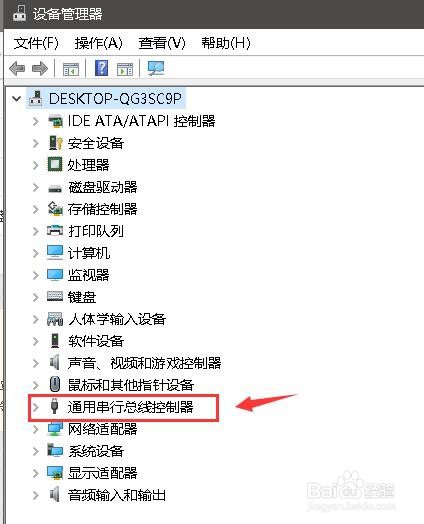 在台式电脑上u盘插在哪个接口?