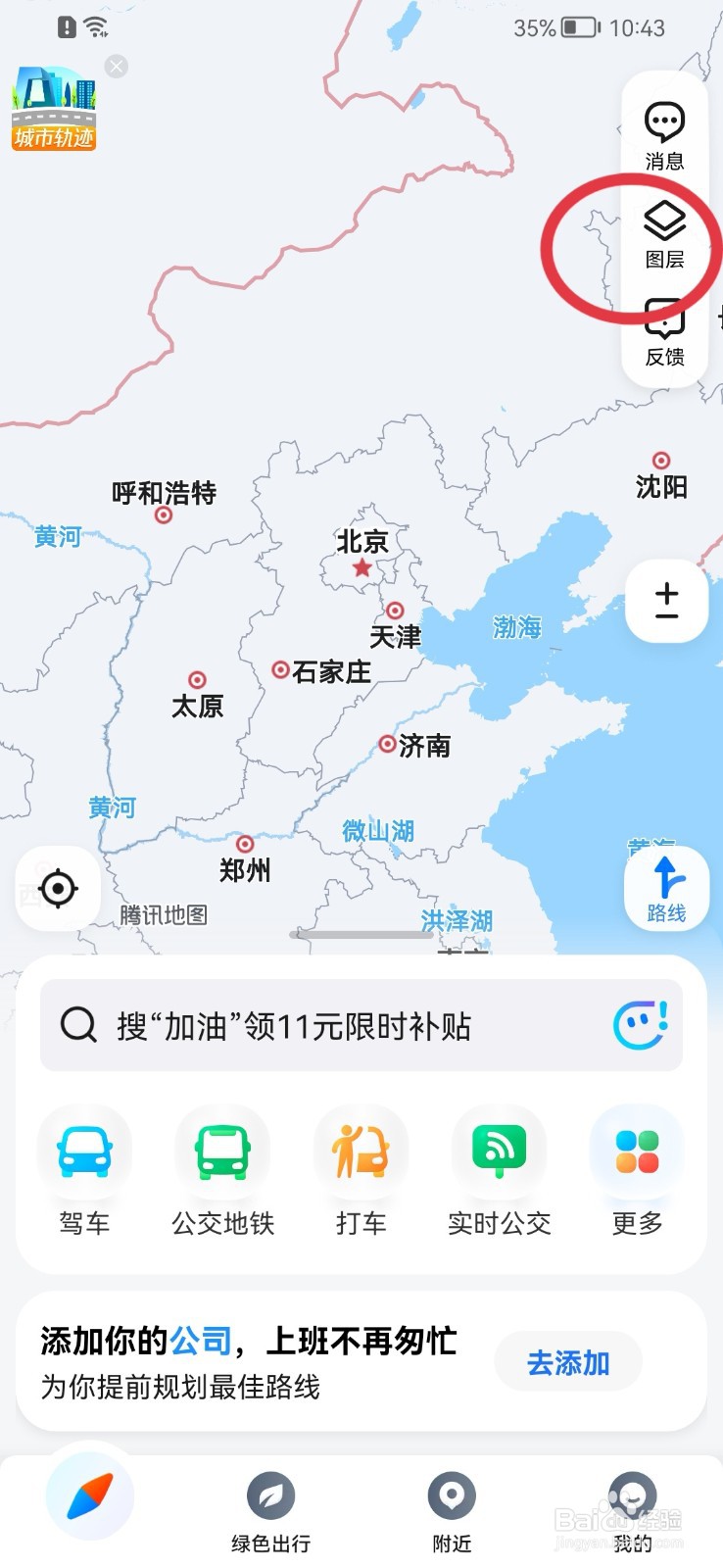 腾讯地图如何更换为卫星图类型？