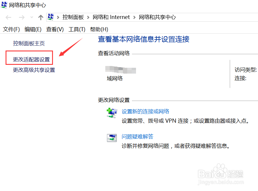 win10系统怎么查看本机连网的ip地址和DNS