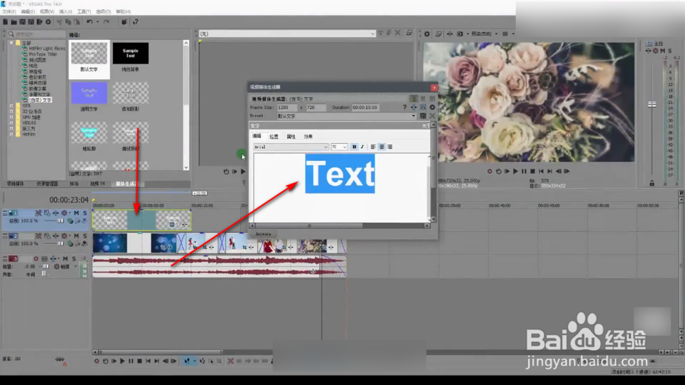 vegas的字幕是如何来添加的呢？