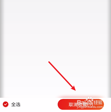 京东如何取消收藏商品