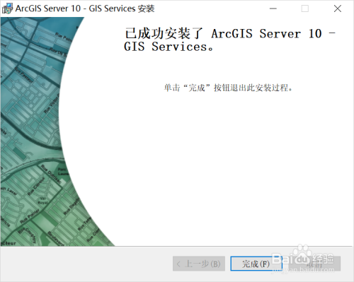 ArcGIS专题003:如何安装ArcGIS Server