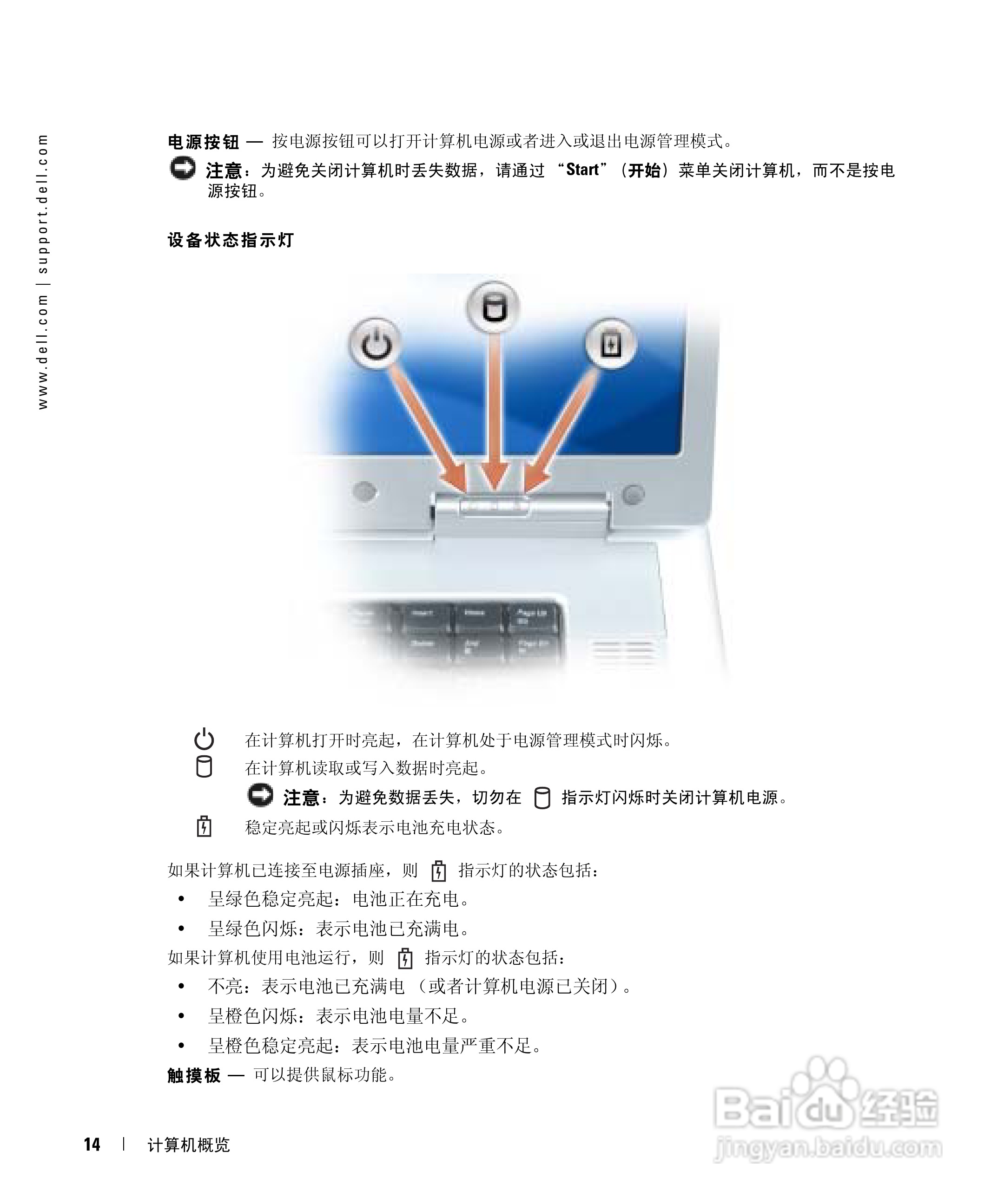 戴尔Inspiron 9300笔记本电脑使用说明书:[2]