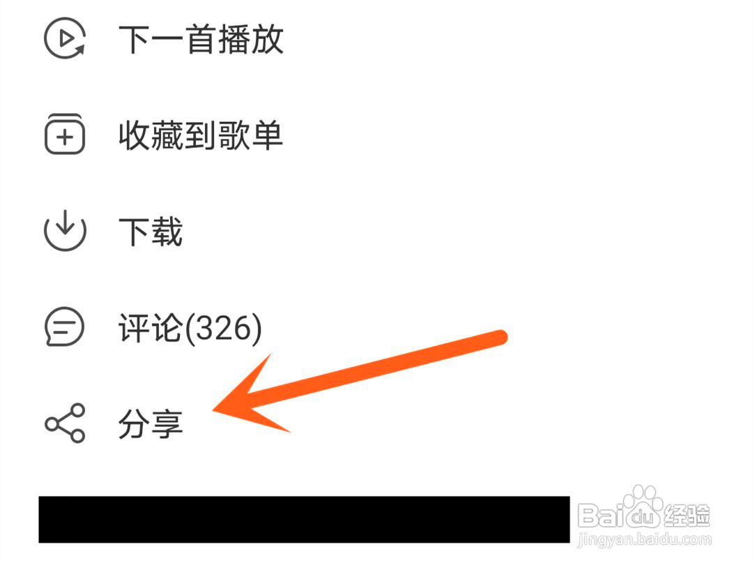 手机网易云uid怎么里看