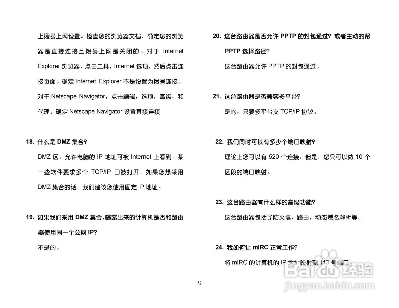 思科交换机BEFSR41型使用说明书:[6]