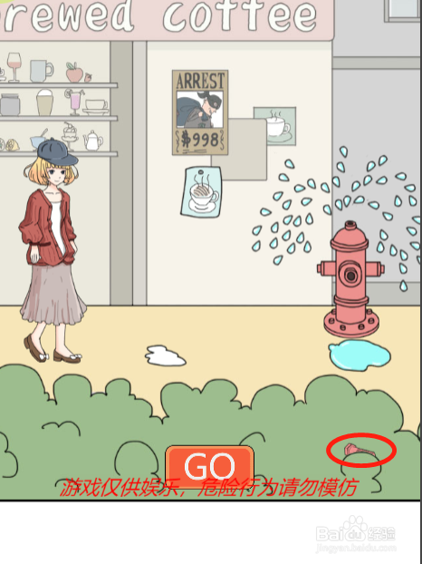 我被狗仔拍照了第一关过关攻略