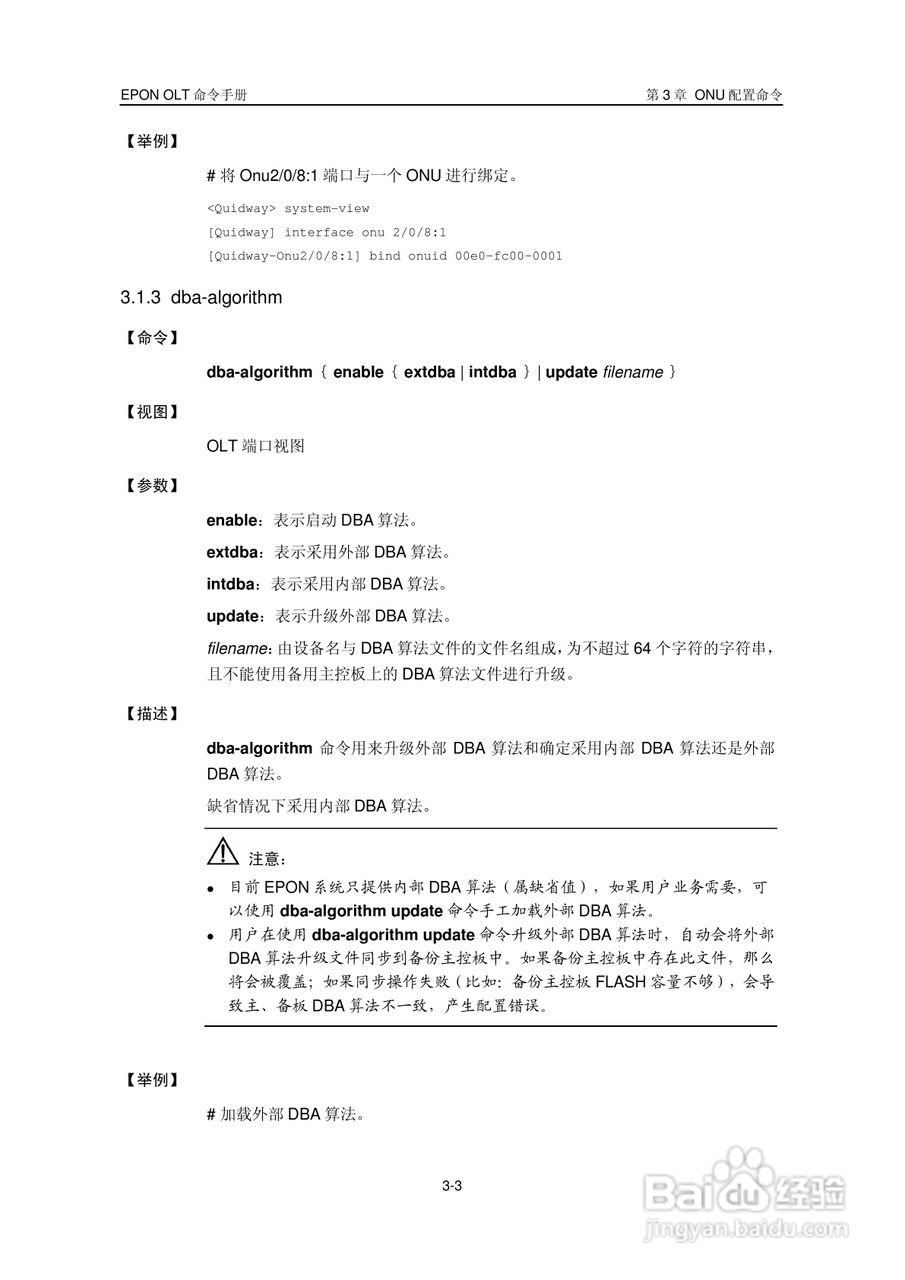 华三交换机Release 5100形说明书:[3]