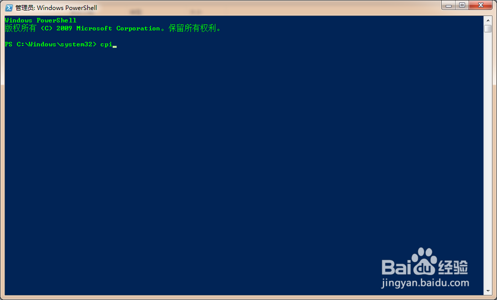 cpi命令在Powershell中的用法