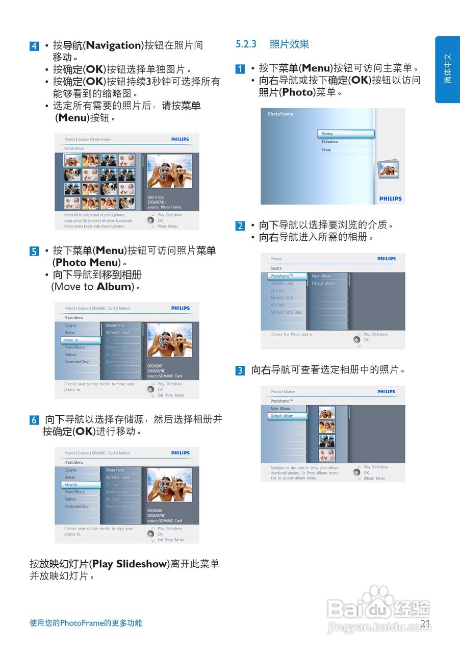 飞利浦10FF2XLE/00数码相框使用说明书:[3]