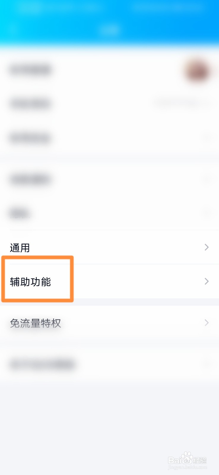 QQ如何设置捏了捏