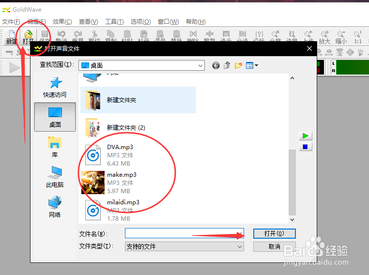 怎么改变音乐的音调