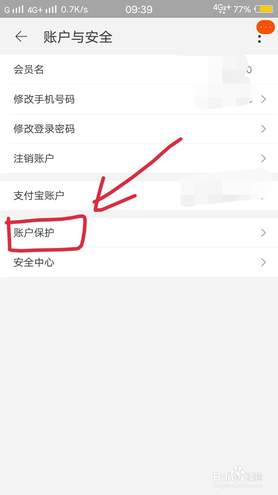 手机淘宝如何开启声纹密保？