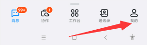 手机钉钉app如何进行健康上报