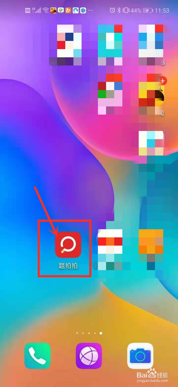 题拍拍中如何设置自己的身份？