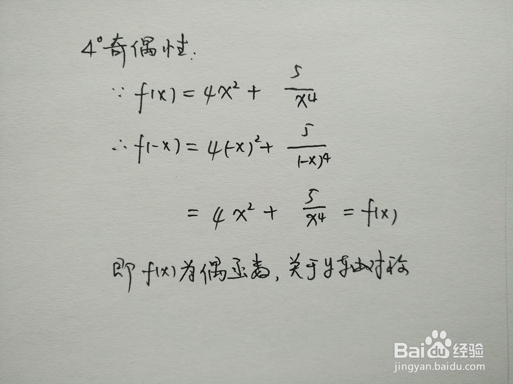 y=4x^2+5/x^4函数的图像示意图