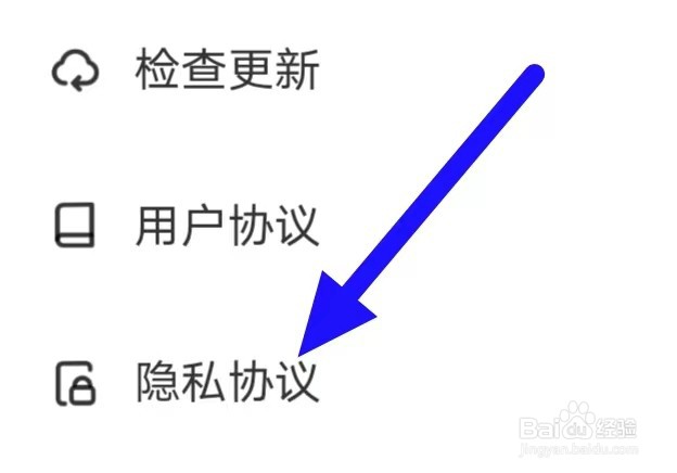 牵媒视频相亲交友如何查看隐私协议