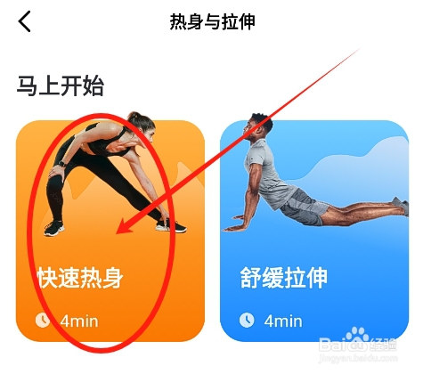 天天跳绳怎么在跳绳前进行热身拉伸训练