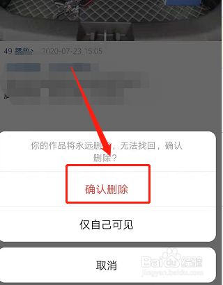 怎么删除快手视频的点赞（怎么删除快手视频的点赞记录）