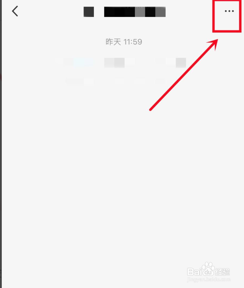 手机小红书APP如何设置进群门槛